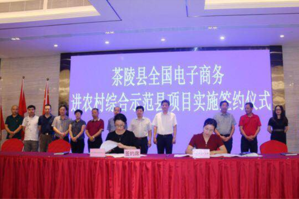 湖南茶陵县县长江小忠多宝·体育（中国）官方网站进行签约